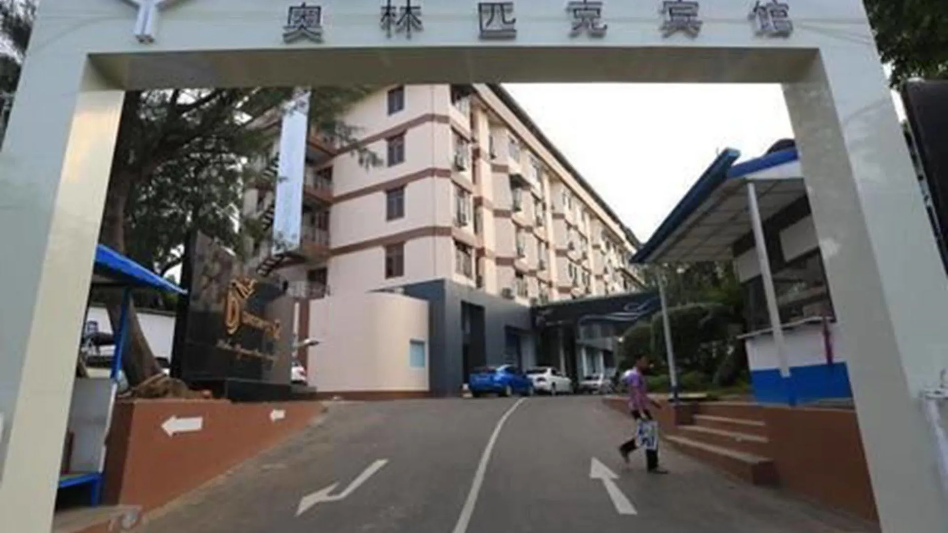 Olympic Hotel Yangon Gyogon